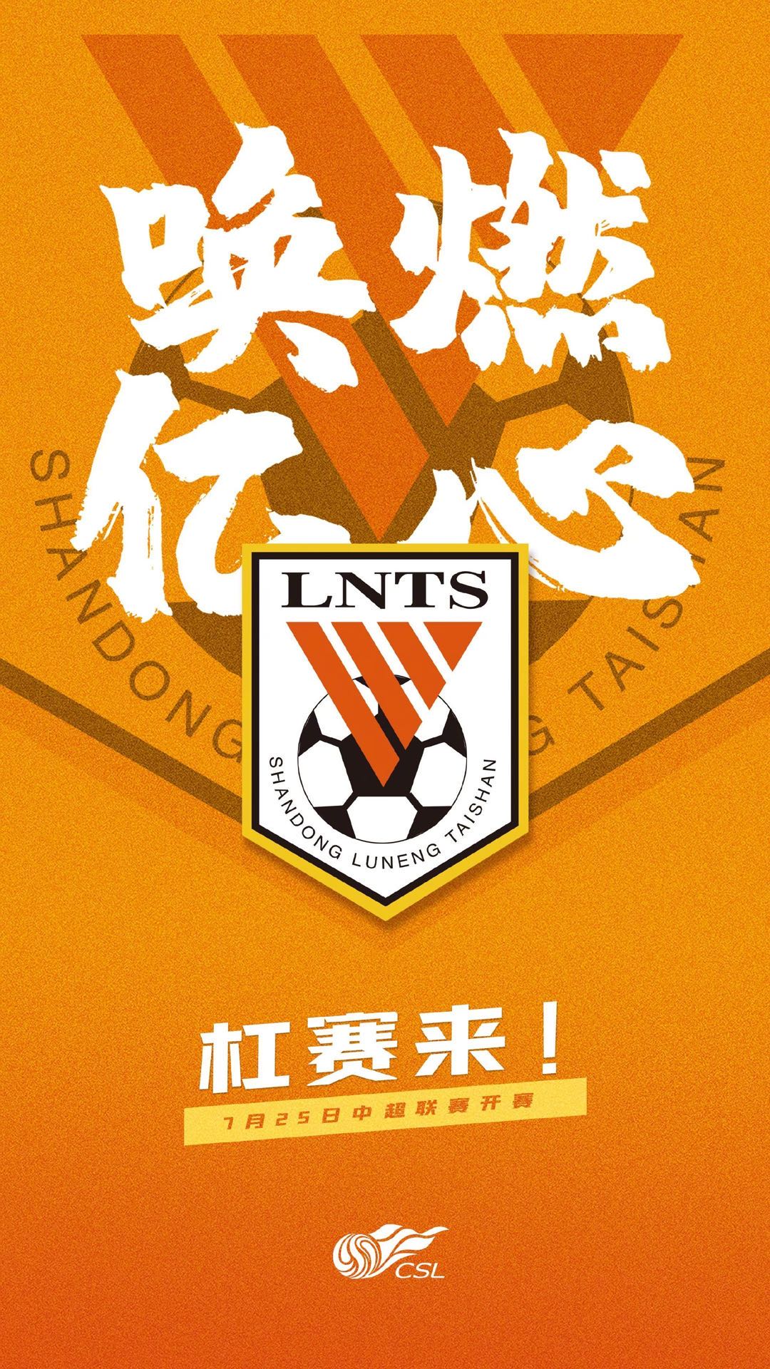 里程碑夜深圳男篮调整名单，中超冲刺阶段刷纪录，球迷炸锅，阵容厚度经受考验的简单介绍