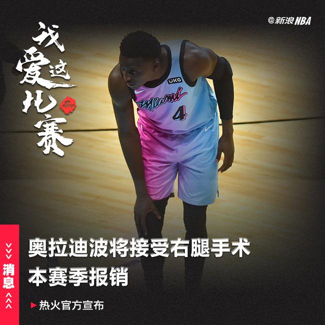 迈阿密热火内部会议纪要流出——转会期官宣签约，NBA常规赛使命明确，身体对抗强度拉满的简单介绍
